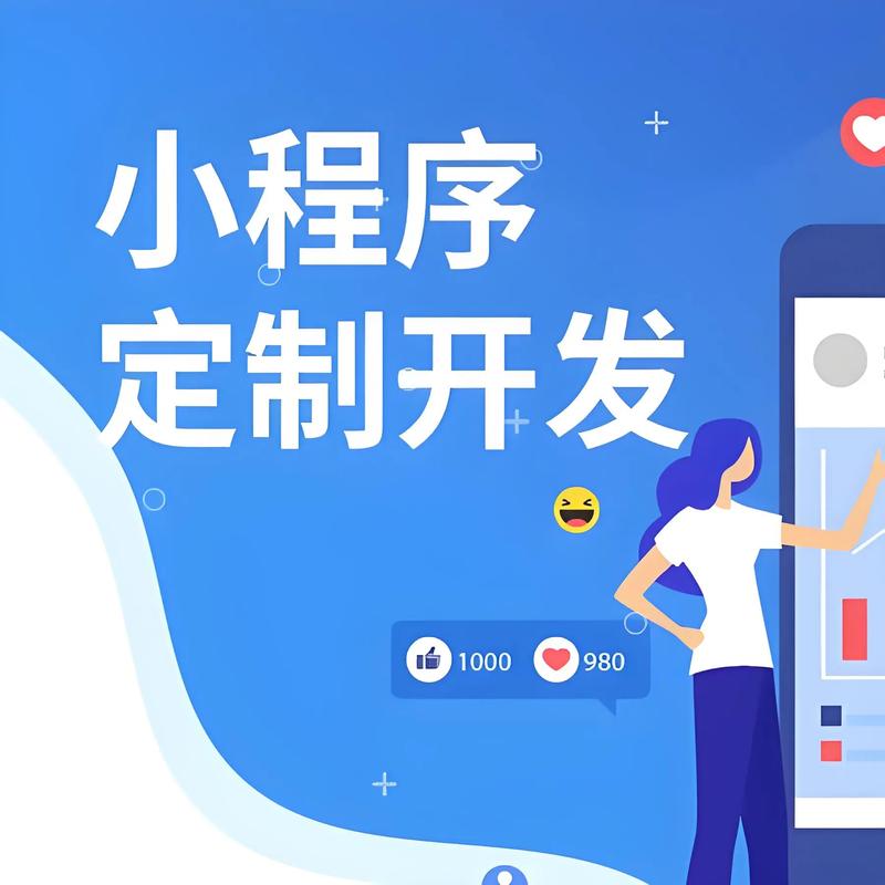 云开小程序开发