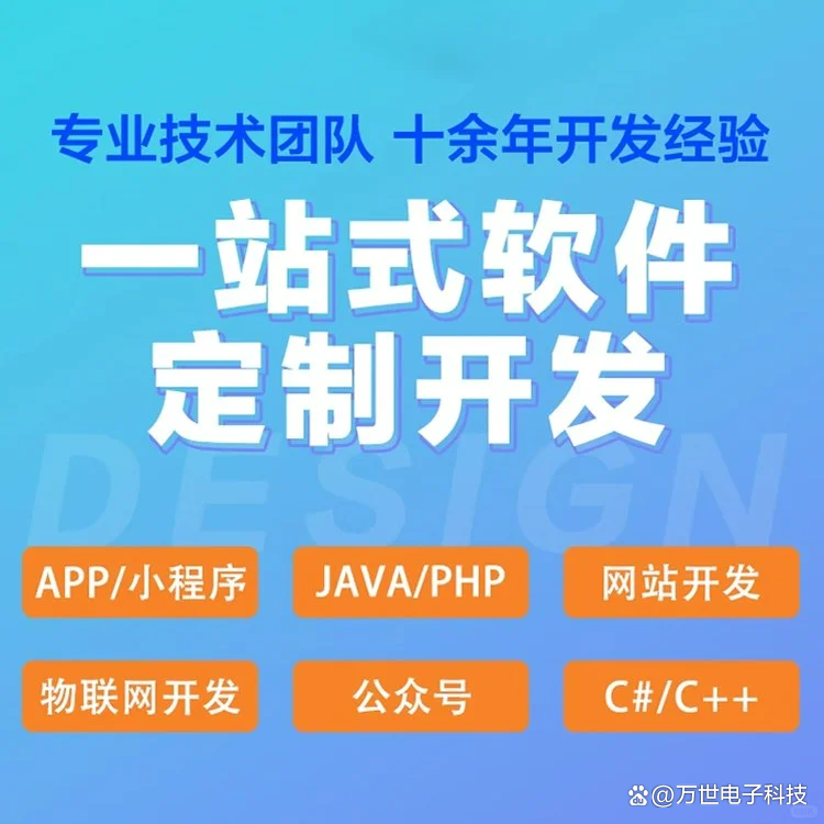 云开软件开发